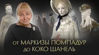 A Journey to the Marina Ivanova Fashion History Museum