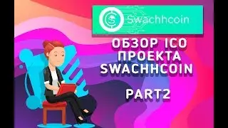 Обзор Ico   проекта Swachhcoin  Part2