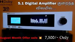 5.1 Offer Amplifier sale in Coimbatore 💥💥💥💥