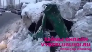 МС Палыч.Бульдозер не заметил Оку, когда убирал снег