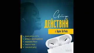 Анимация рекламного баннера