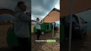 Поездка с Прицепом капля 