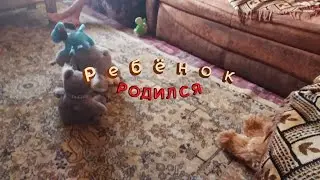 Семья смешилкена 1 сезон, 2 серия, 《Ребёнок РОДИЛСЯ》
