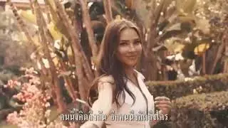 จากคนหนึ่งถึงอีกคน  : ปาน ธนพร แวกประยูร