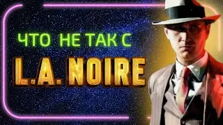 Что не так с LA NOIRE?//Игры в жанре нуар