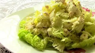 САЛАТ БЕЛОСНЕЖКА . Салат из пекинской капусты  , курицы и сыра.
