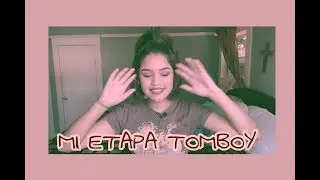Story Time | Mi etapa TomBoy | MA