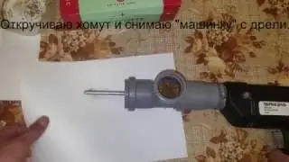 DIY машинка для набивки сигарет сигаретных гильз часть 2