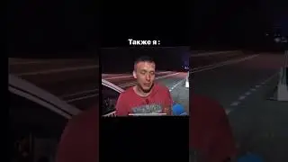 Инст: ivan_soldatk1n #дальнобойщик #automobile #дальнобой #рекомендации #фура #юмор #дорога #rek