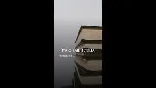 Читаю лица говорим о профессиях #физиогномика #чтениелиц