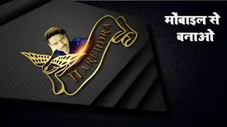 pixellab se logo kaise banaye ~ youtube logo kaise banaye ~ लोगो कैसे बनाएं ~ pixellab logo editing