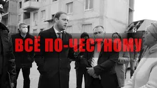 Анапа. Обман, разборки, бомжи. Обманутые дольщики, Парковая, 60В
