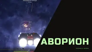 Avorion.  Обзор на Террарию в космосе!