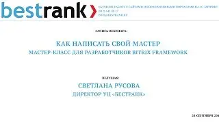 Мастер-класс: как написать свой мастер