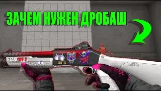 ЗАЧЕМ НУЖНЫ ДРОБАШИ В СТЕНДОФФ 2 
