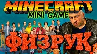 P.E. TEACHER in Minecraft: Mini-games