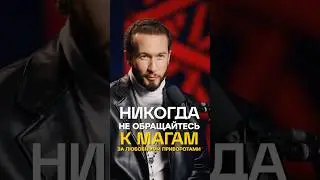 Почему нельзя делать любовный приворот? 