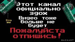 The end