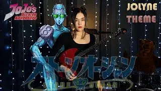JoJo’s Bizarre Adventure STONE OCEAN. Jolyne's theme. (Epic) Russian cover ジョジョの奇妙な冒険 ストーンオーシャン