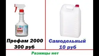 Профам 2000 своими руками | ProFoam 2000