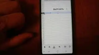 Таблица гугл, закрепляем столбцы и строки на андроид.