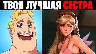 Мистер исключительный (Твоя лучшая сестра)