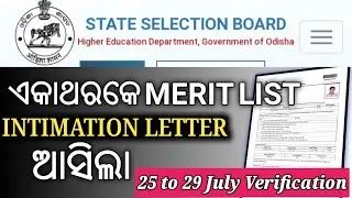 B.Ed, M.Ed and BHEd Entrance 2023|| intimation letter released || 1st merit list Check now ! ssb