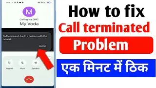 call terminated due to a problem with the network | call terminated due to a problem kaise thik kare