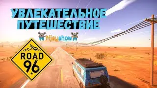 ПЕРВЫЙ ВЗГЛЯД | УВЛЕКАТЕЛЬНОЕ ПУТЕШЕСТВИЕ | ИГРОФИЛЬМ || Road 96