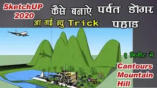 how to make contours in sketchup  mountain & masking in Google sketchup 2020 sandbox tool in hindi