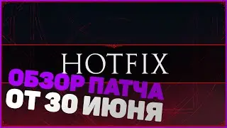 ОБЗОР ПАТЧА ОТ 30 ИЮНЯ - V RISING ОБЗОР