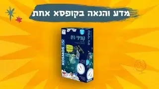 קופיפי ים - מדע והנאה בקופסא אחת