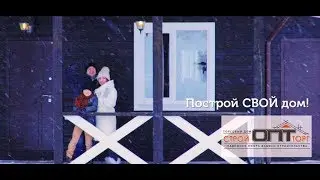 Торговый Дом СтройОптТорг Вологда_строительные и отделочные материалы оптом и в розницу
