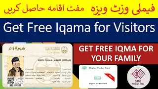 Get free Iqama on visit visa in saudi arabia | How can get visit visa  iqama | Digital Visitor Card