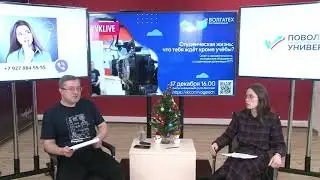 Студенческая жизнь. Что тебя ждёт кроме учёбы?