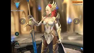 Raid shadow legends НЕ ДОНАЧУ ч.3 слияние Вергумкаар
