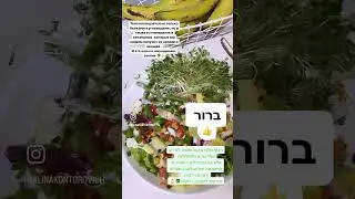 בואו נרכיב ארוחה בריאה ומאוזנת ביחד
