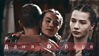 [ивановы-ивановы] Даня & Вася | помоги мне его забыть