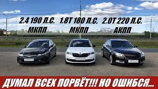СКАЗАЛ 
