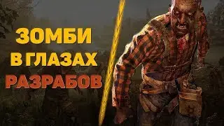 ЗОМБИ АПОКАЛИПСИС В РАЗНЫХ ИГРАХ