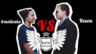 Battle Ground Мелеуз. #melivake VS Resou