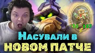 В этой катке насували знатно | Новый патч | Сильвернейм | SilverName Heartstone