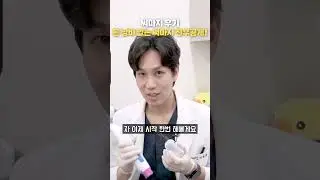 ep95.써마지 후기 돈 낭비 없는 써마지 전후공개! #shorts