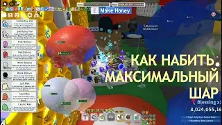 Набил ШАР 600B