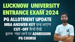PG Course|| Cut-off|| Result  || lucknow university pg entrance exam 2024|| ma,msc,mcom,mba luupdate