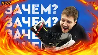 BAUER TOP AND PRE-TOP SKATES•SKATE CHANGE