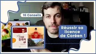 10 conseils pour réussir sa LLCER coréen à coup sûr ! | FR (ENG Subs)