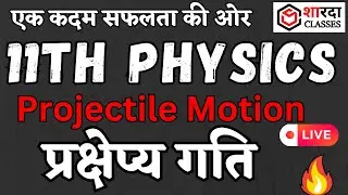 Projectile Motion |  प्रक्षेप्य गति | Physics Ch - 5 #11thphysics #physics #projectilemotion #video