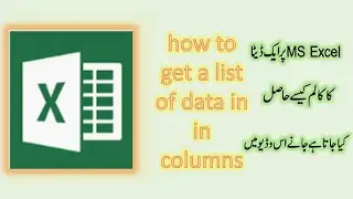 how to get a list of data in columns urdu hindi tutorial   02