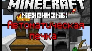 How to make a car stove in Minecraft pe 0.15.6 | 0.15.90 | 0.16.0